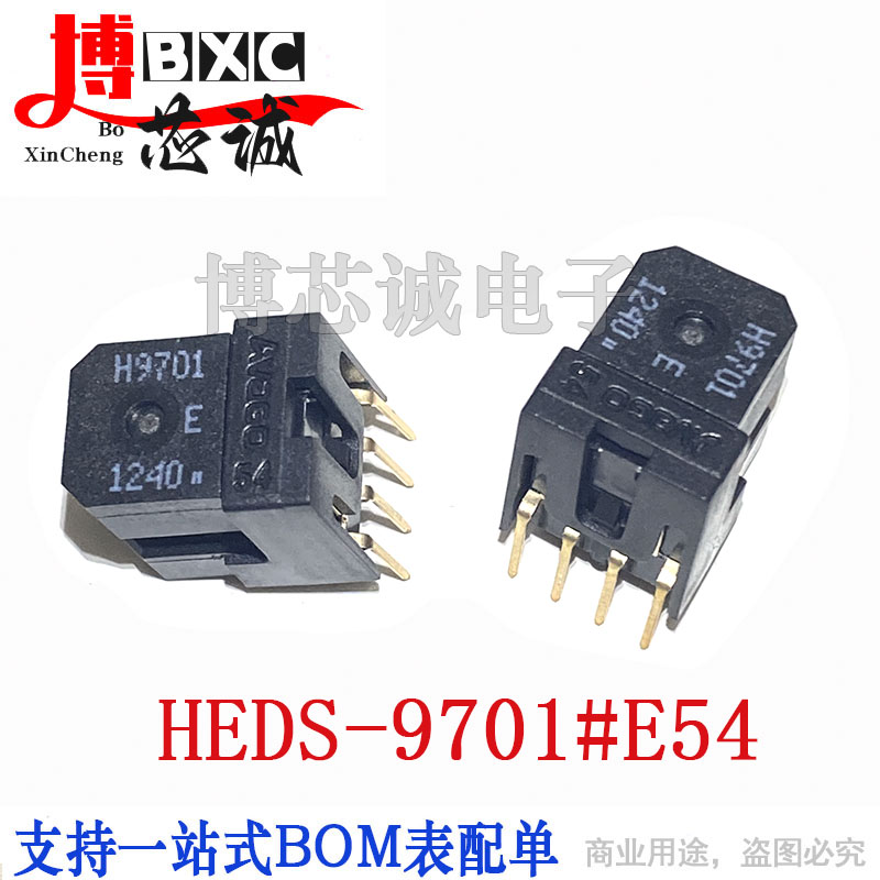 HEDS-9701#E50 E51 E54光栅读头 H9701 E 200脉冲解码编码器
