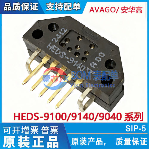 原装HEDS-9140/9040/9100#A B C E F G H I J T00 电机增量编码器