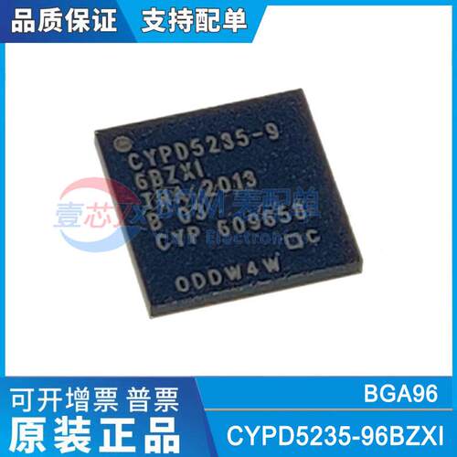 全新原装CYPD5235-96BZXI CYPD5235-96 封装BGA96 微控制器芯片