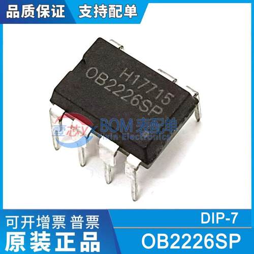 全新原装 OB2226SP OB2226AP DIP-7/8 高精度MCM电源开关芯片