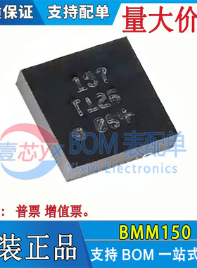 进口全新原装正品 BMM150 WLCSP-12 三轴地磁传感器芯片
