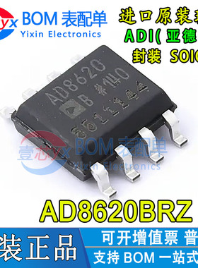 AD8620BRZ AD8620 贴片SOIC-8 JFET精密双通道运算放大器芯片