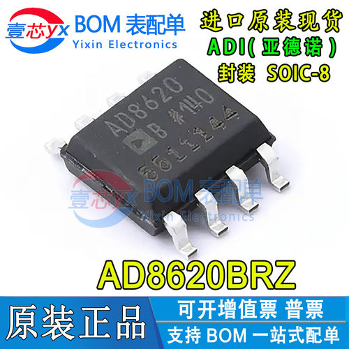 AD8620BRZ AD8620 贴片SOIC-8 JFET精密双通道运算放大器芯片