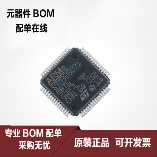 STM32G071RBT6 LQFP-64 ARM Cortex-M0+32位微控制器ic芯片-MCU