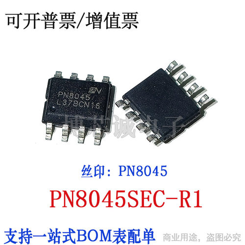 PN8045 PN8045SEC-R1 贴片SOP-8 电源管理芯片IC 全新原装