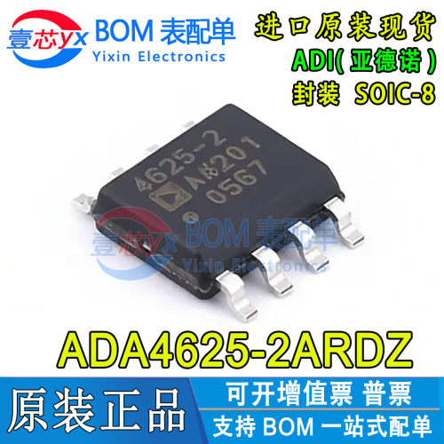 ADA4625-2ARDZ-R7 丝印4625-2 36V 18MHz JFET运算放大器芯片