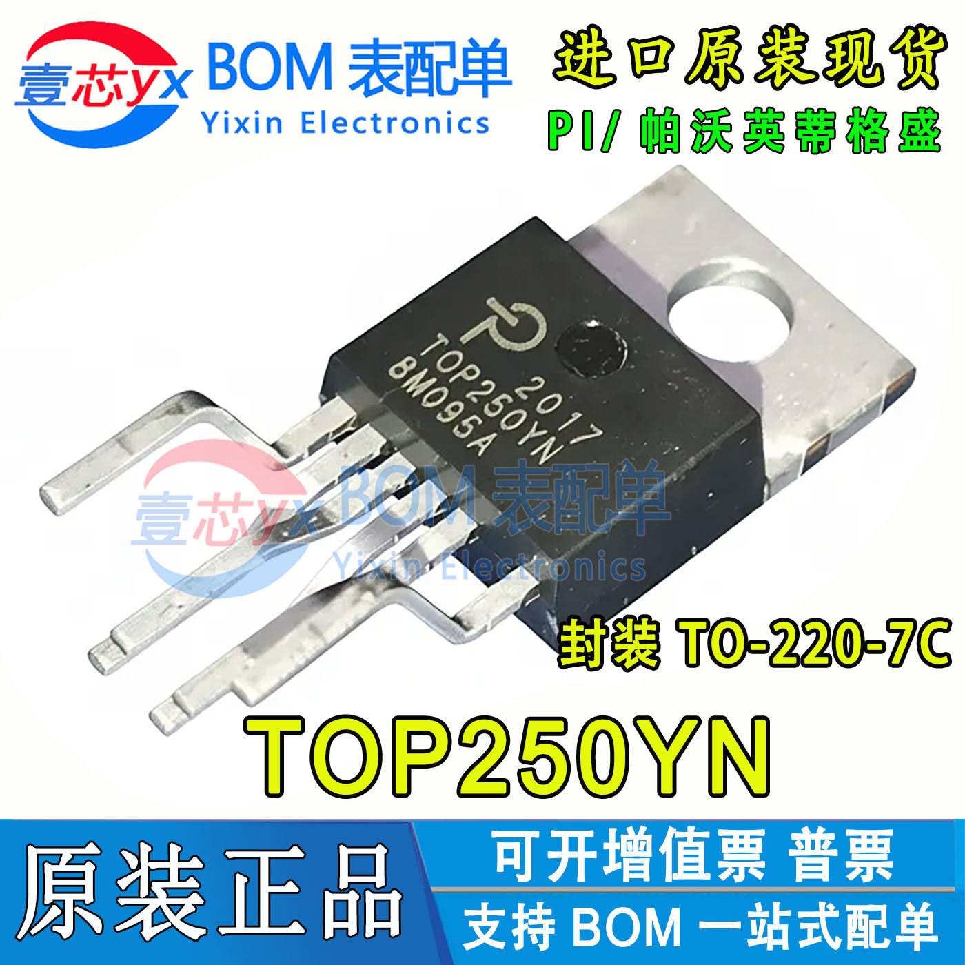 TOP250YN 255YN 256YN 258YN 直插TO-220-6 电源管理芯片