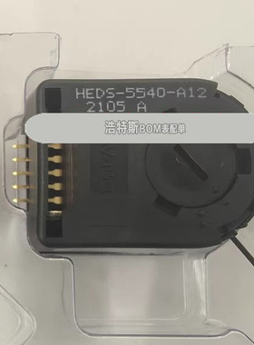 HEDS-5540#A01 A02 A03 A04 A05 A06 A11 A12 A13 A14全新编码器