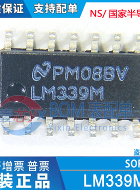 美国NS国半/进口原装 LM339M LM339MX 低功耗四电压比较器芯片