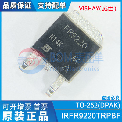 进口原装IRFR9220TRPBF FR9220 TO-252 P沟道功率 MOSFET场效应管