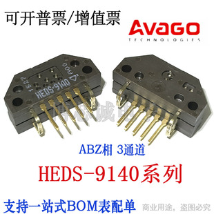 HEDS-9140/9040增量式编码器HEDS9140#A B C E F G H I J K S T00