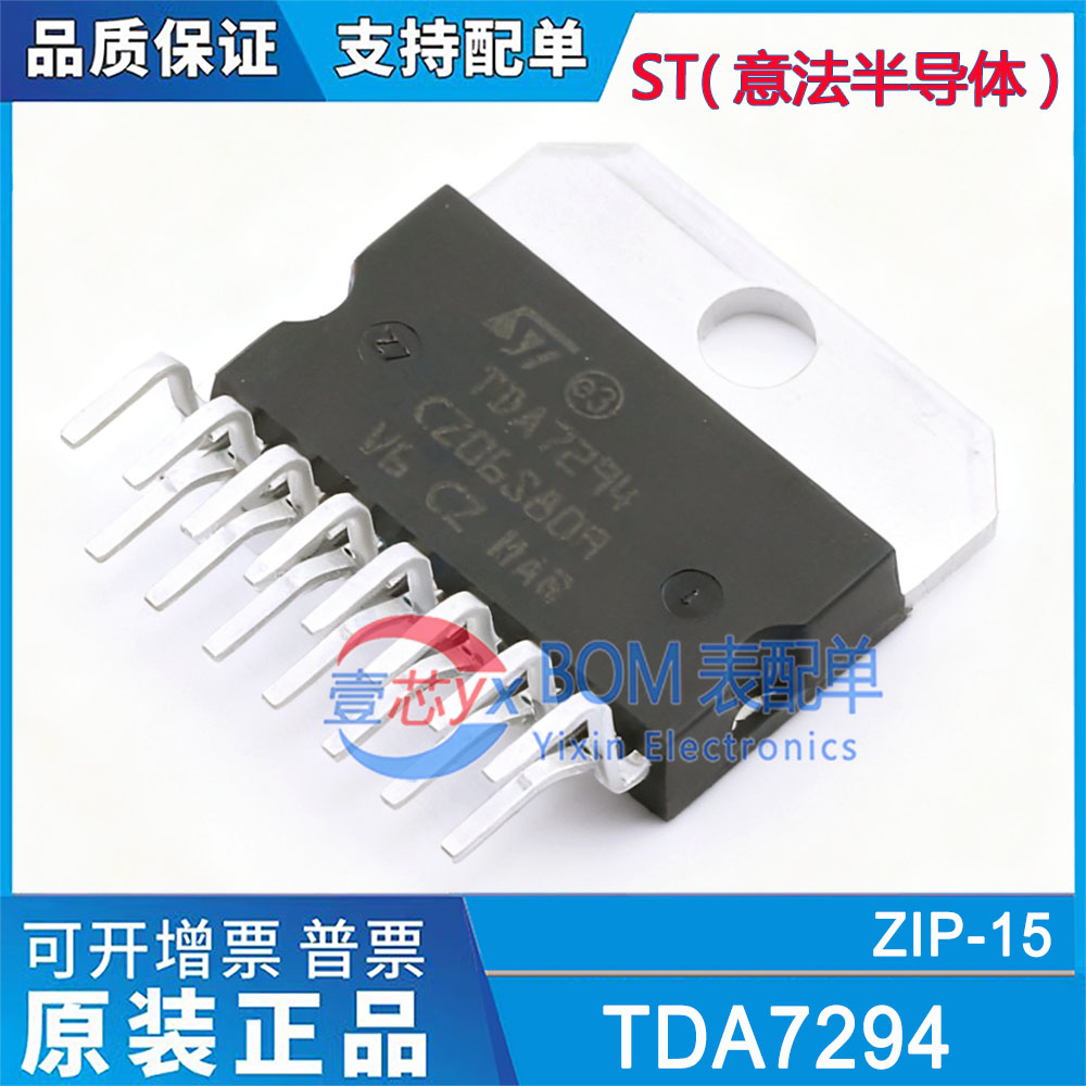 ST意法/进口原装 TDA7294 TDA7294V 100V-100W DMOS音频放大器
