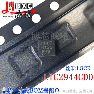 LTC2944CDD LTC2944IDD LTC2944 LGCR DFN-8全新原装现货可直拍