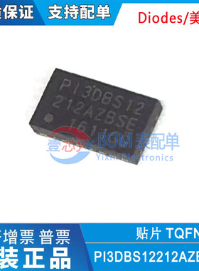 当天发 全新原装PI3DBS12212AZBEX PI3DBS122 QFN-20模拟开关芯片