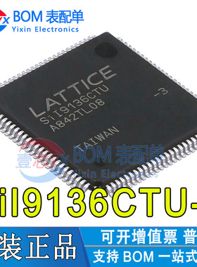 全新原装进口SiI9136CTU SIl9136CTU SII9136CTU-3正品芯片可直拍