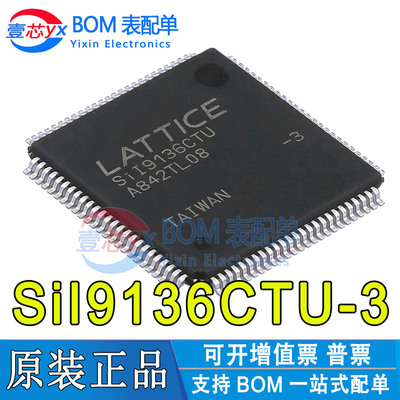 全新原装进口SiI9136CTU SIl9136CTU SII9136CTU-3正品芯片可直拍
