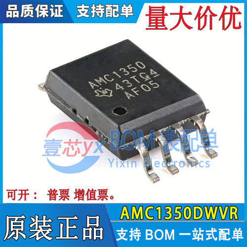 原装 AMC1350DWVR AMC1350 SOIC8±5V检测增强型隔离式放大器芯片