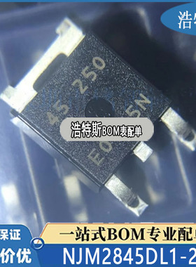 NJM2845DL1-25进口原装 丝印45250 45-250 TO252低压差稳压器芯片