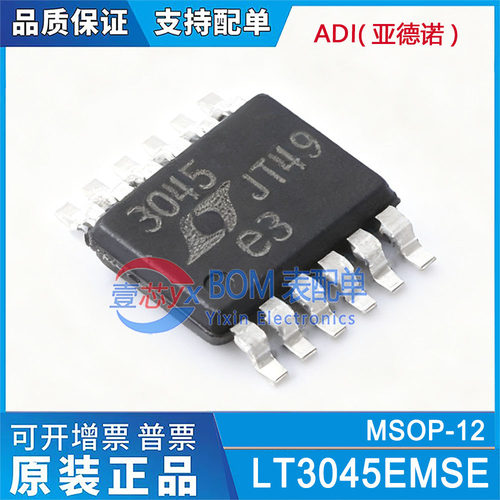 进口原装 LT3045EMSE#TRPBF 丝印3045 20V/500mA线性稳压器芯片