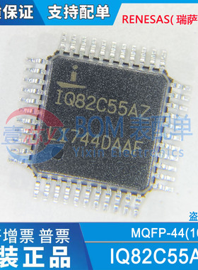 进口全新原装 IQ82C55AZ CMOS可编程外围接口 I/O扩展器芯片