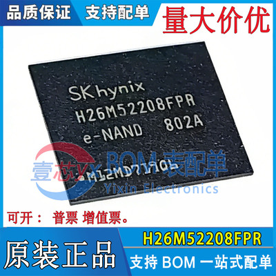 进口全新原装H26M52208FPR 16G EMMC5.1版本 封装BGA153 储存芯片