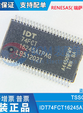 进口原装DT74FCT16245ATPAG贴片TSSOP-48 16位双向总线收发器芯片