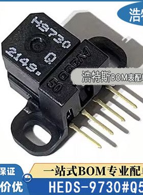 H9730解码器 h9730-q50光栅读头 原装HEDS-9730#Q50编码器AVAGO