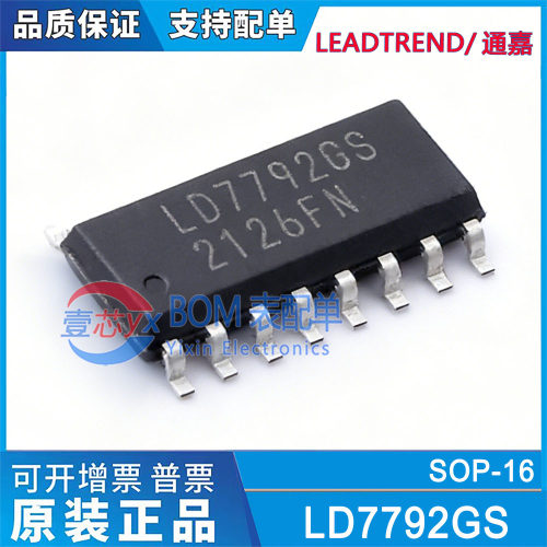 LEADTREND通嘉/全新原装 LD7792GS 功率因数校正(PFC)控制器芯片