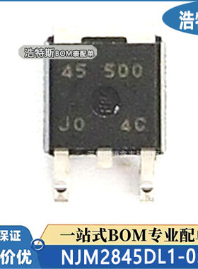 NJM2845DL1-05 45500 进口原装NJM2845DL1-33-TE1线性稳压器芯片