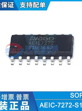 原装 AEIC-7272-S16TR AVAGO AEIC7272 125°C差动线路驱动器芯片