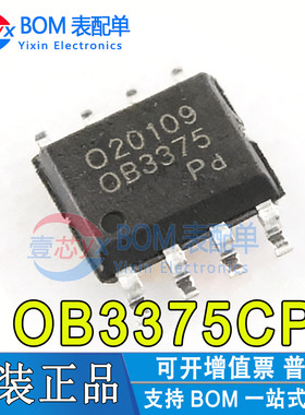 全新原装OB3375CPA OB3375CP OB3375 封装SOP-8 电源管理芯片ic