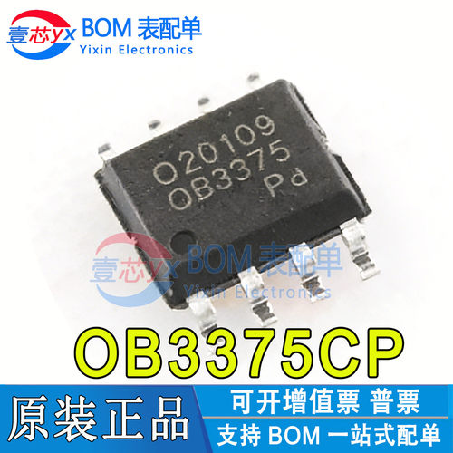 全新原装OB3375CPA OB3375CP OB3375 封装SOP-8 电源管理芯片ic