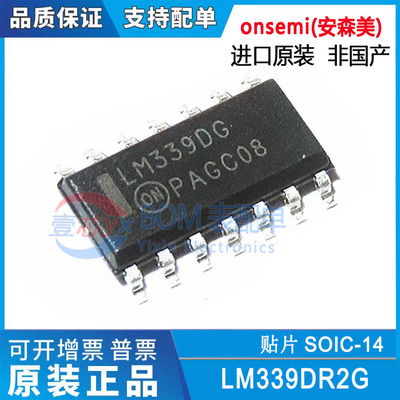 全新原装 LM339DR2G LM339DG SOIC-14 四路通用比较器IC芯片
