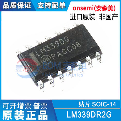 全新原装 LM339DR2G LM339DG SOIC-14 四路通用比较器IC芯片