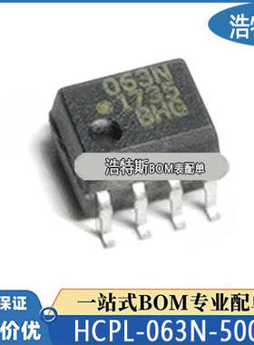 HCPL-063N-500E进口原装AVAGO 丝印N63 贴片SOP-8 光电耦合器芯片