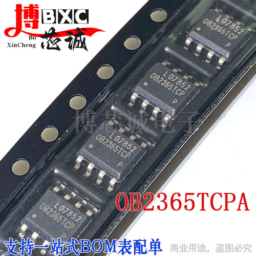 OB2365TCP 2365PCP OB2365TAP直插贴片八脚SOP-8电源管理芯片直拍
