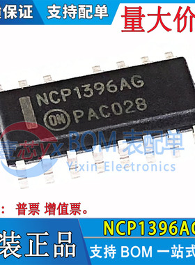进口全新原装 NCP1396AG NCP1396BG NCP1605G 液晶电源芯片