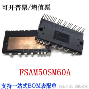FSAM50SM60A 仙童三相电源模块 空调变频模块 可直拍