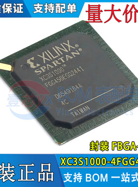 全新进口原装 XC3S1000-4FGG456C FBGA-456 可编程逻辑器件芯片