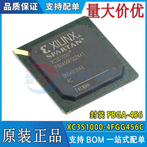 全新进口原装 XC3S1000-4FGG456C FBGA-456 可编程逻辑器件芯片