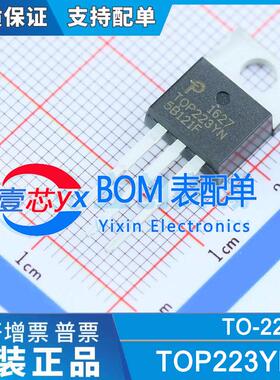 原装正品 TOP223YN 700V 100kHz PWM三端离线电源开关芯片TO-220