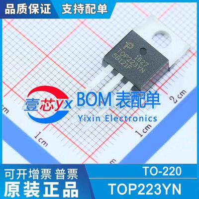 原装正品 TOP223YN 700V 100kHz PWM三端离线电源开关芯片TO-220