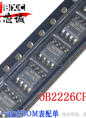 OB2226CP OB2226AP SP 贴片SOP-8 直插DIP-8 八脚 电源管理芯片IC