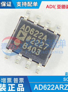 进口原装AD622ARZ-R7 AD622A 贴片SOIC-8 仪表放大器芯片