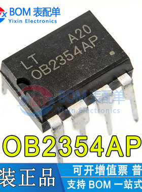 全新OB2354AP 0B2354AP 直插DIP-8 液晶电源管理芯片IC