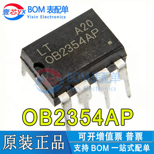 全新OB2354AP 0B2354AP 直插DIP-8 液晶电源管理芯片IC