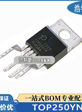 全新原装 TOP250 TOP250YN 直插 TO-220 电源管理芯片