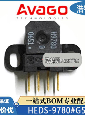 光栅读头编码器 HEDS-9780#G50 H9780 全新原装现货360