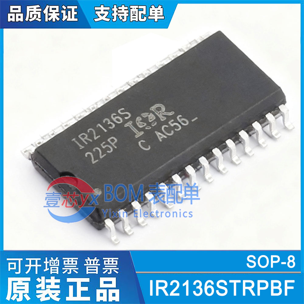 进口原装IR2136STRPBF IR2136S贴片SOP-8 600V三相桥式驱动器芯片