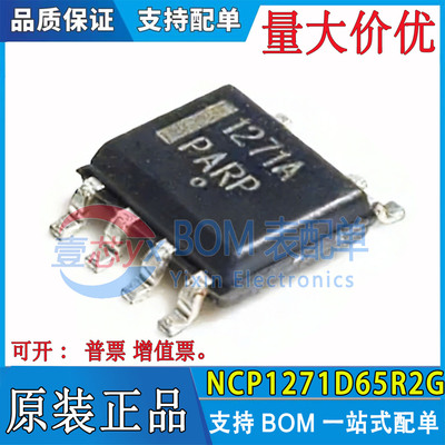 进口原装1271A NCP1271A NCP1271D65R2G 液晶电源管理芯片 SOP-7